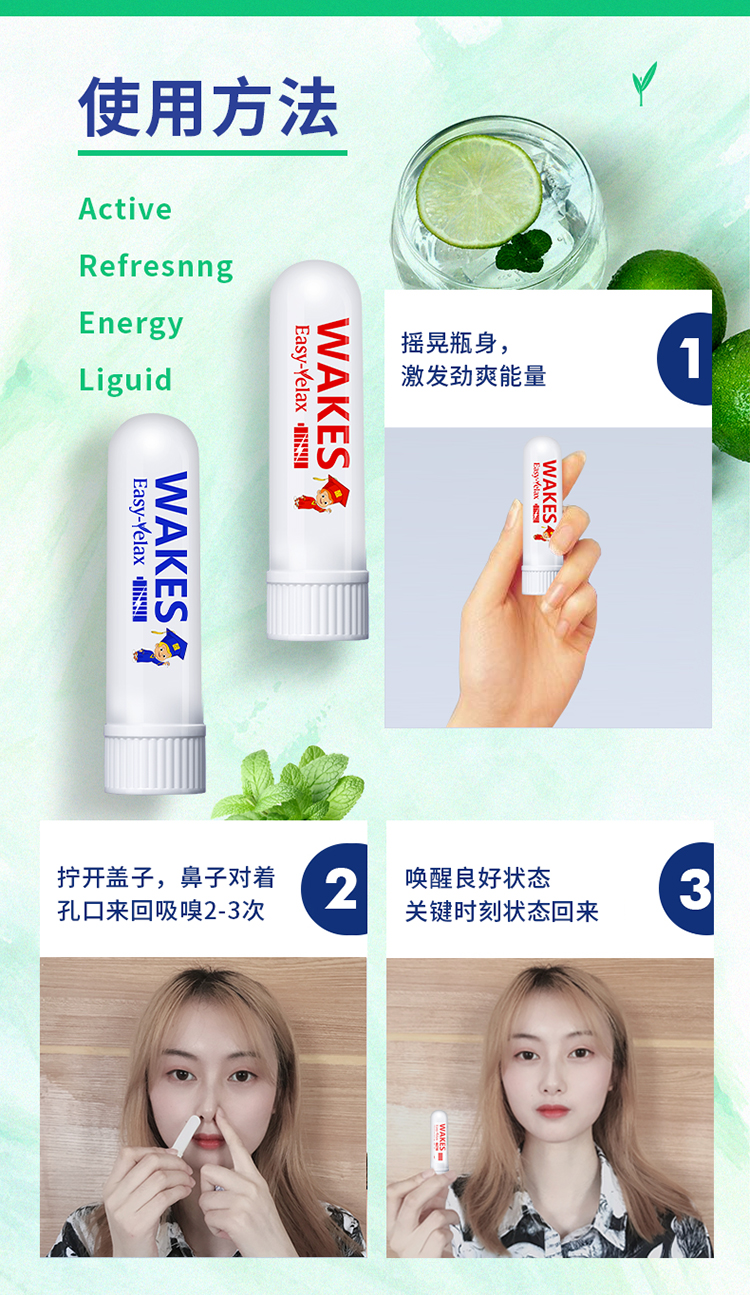 易累克 抗疲劳提神醒脑棒 2支 犯困神器 图14