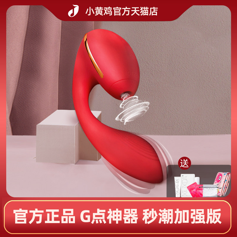 kisstoy small yellow chicken second tidal tina female self masturbation appliance shake stick female insert erotic supplies