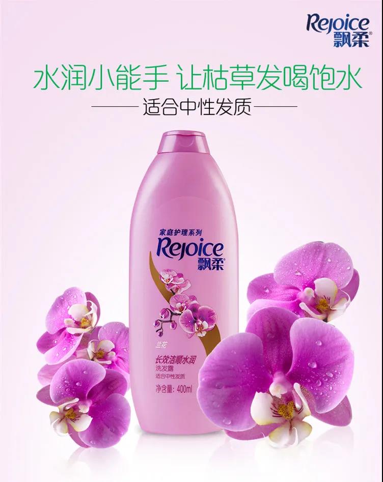 洗发水家庭护理长效滋润去屑洗发露