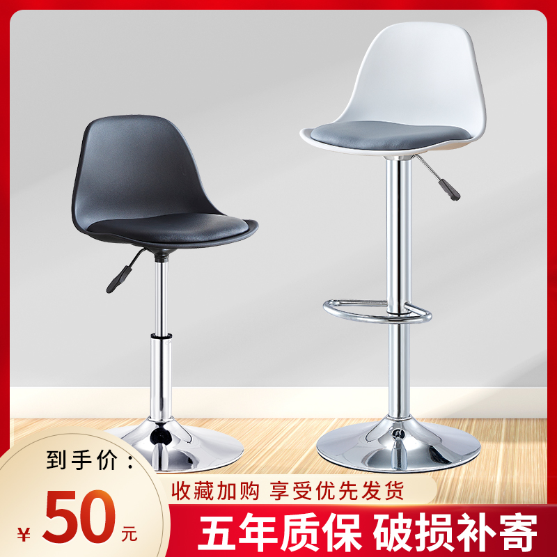 Bar Chair Front Office Chair Lift Home Beauty High Footstool Nordic Modern Minimalist Backrest Fashion Swivel Bar Chair