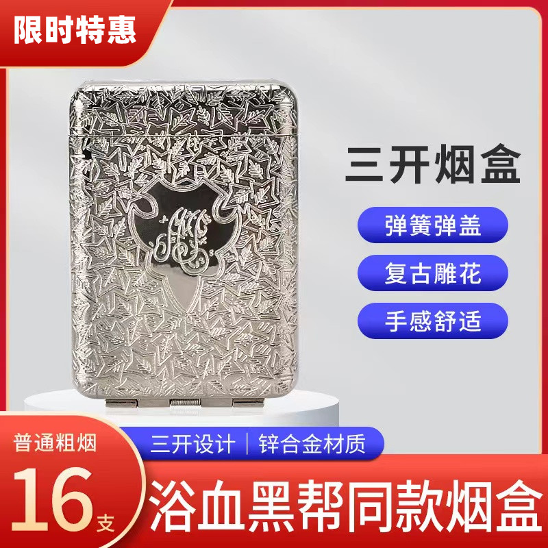 The new retro three-open cigarette case Birmingham bloody gangster Shelby the same metal three-open hand-carved male