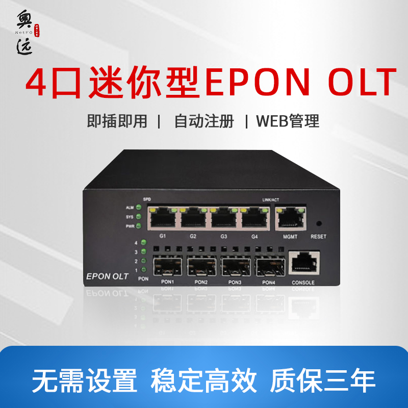 Ofar New Products NetFO Memes Your Type 4 Mouth OLT Device Intelligent WEB Network Management Community Broadband Passive Optical Network