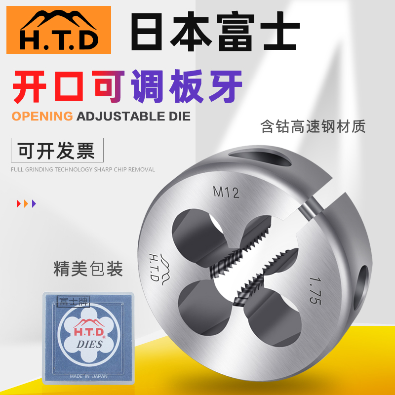 Japan Fuji H T D tool steel SKS adjustable round die M2M3M4M5M8M1M6*10 outer diameter 20