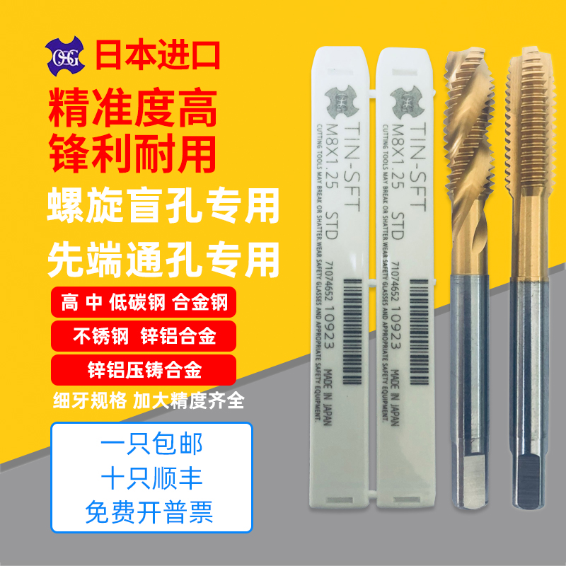 Japan OSG plated titanium first end screw tapping titanium screw gold machine with screw tapping M2 5M4M6M8M9M10-M27X3