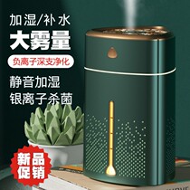 Air Purifier Humidifier Bedroom Air conditioning room Large household silent large-capacity fog spray
