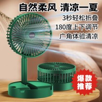Portable folding small fan mini charging student dorm office desktop silent fan lift and drop