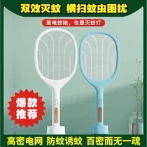 Household mosquito extinguisher lamps two-in-one electric mosquito-charged durable lithium battery powerful mosquito fly shooting grid
