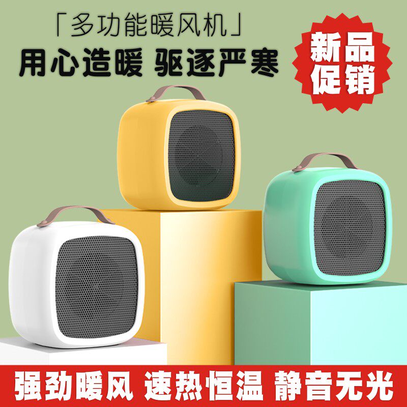 Household energy-saving speed hot wind electric heater office dormitory desktop heater small heater small sun Rongxing