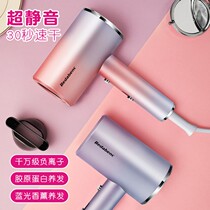 Home dryer silent hair dryer high power negative ion without hurting dormitory for portable dry drying dryer