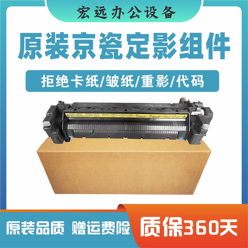 Kyocera Original 3010I 3011I 3511 3510 Fuser Heating Assembly