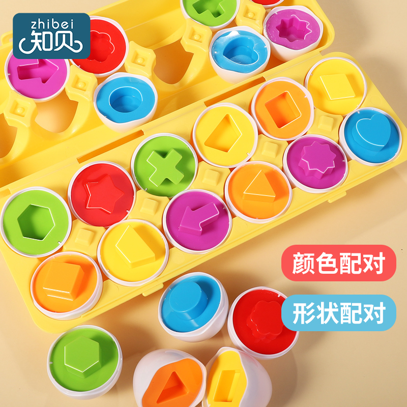 Shape pair smart eggs toy for children early teaching baby 1 1 2 year old color cognitive training classified eggs