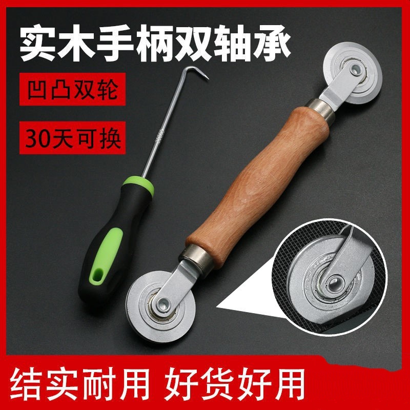 Broken bridge aluminum installation leather tool door and window installation tool roller rubber strip special press