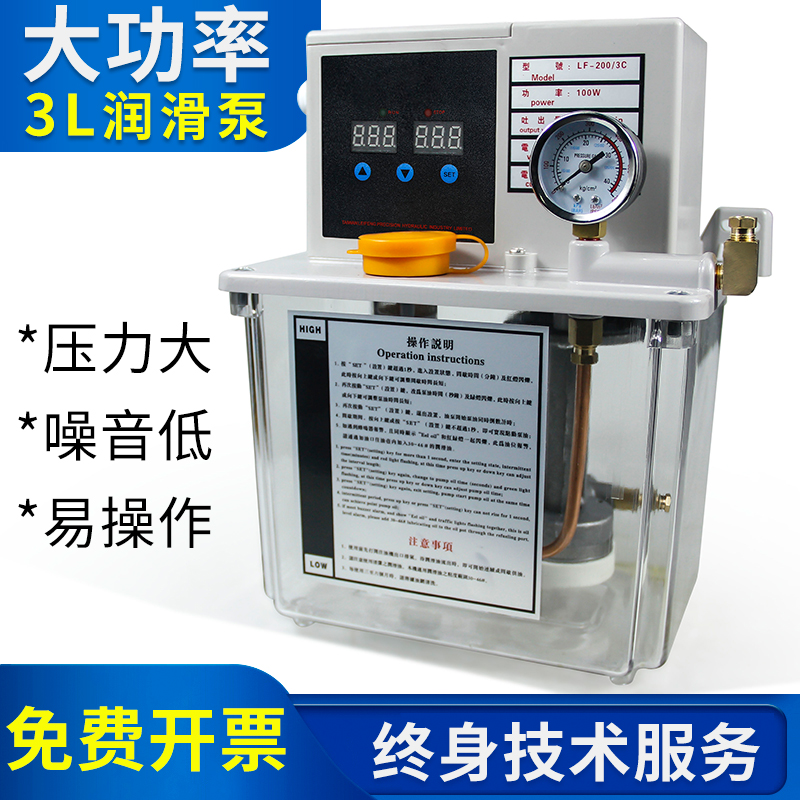 3L 4 litres Taiwan lubricated oil pump fully automatic oil lubricator numerical control machine lathe electric oil pump Large capacity 220V-Taobao