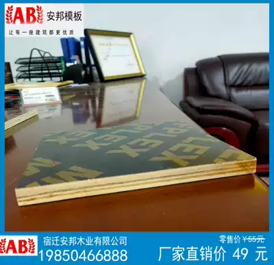 14mm thick laminating board blackboard clear water board black template Construction site board woodworking board multilayer board engineering template