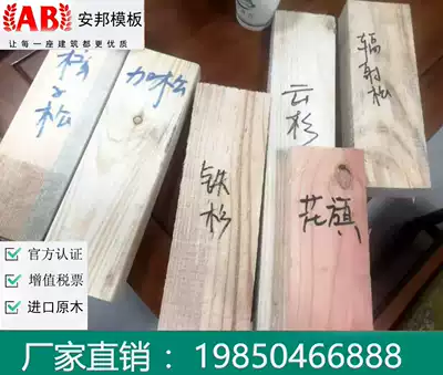 Site square wood radiata pine, Pinus sylvestris, white pine and pine hemlock square wood Square building square wood Square