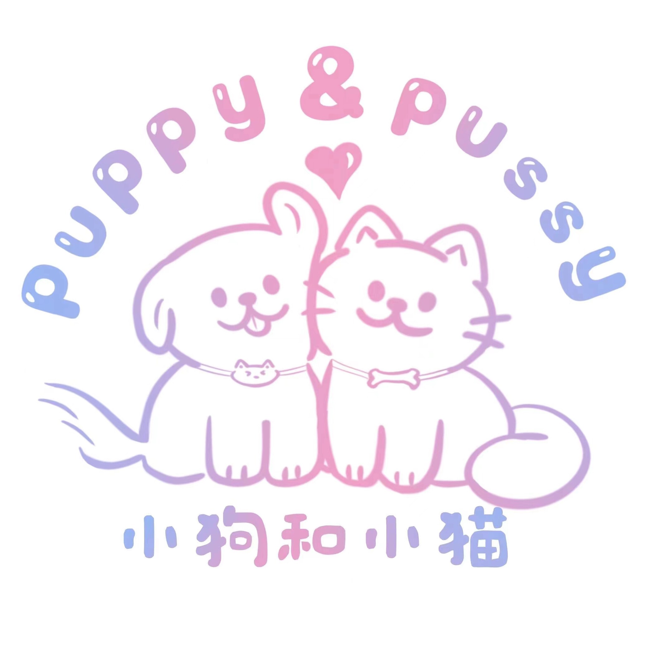 PP阿猫阿狗