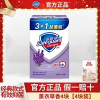 [4 штуки] Лаванда 4 штуки