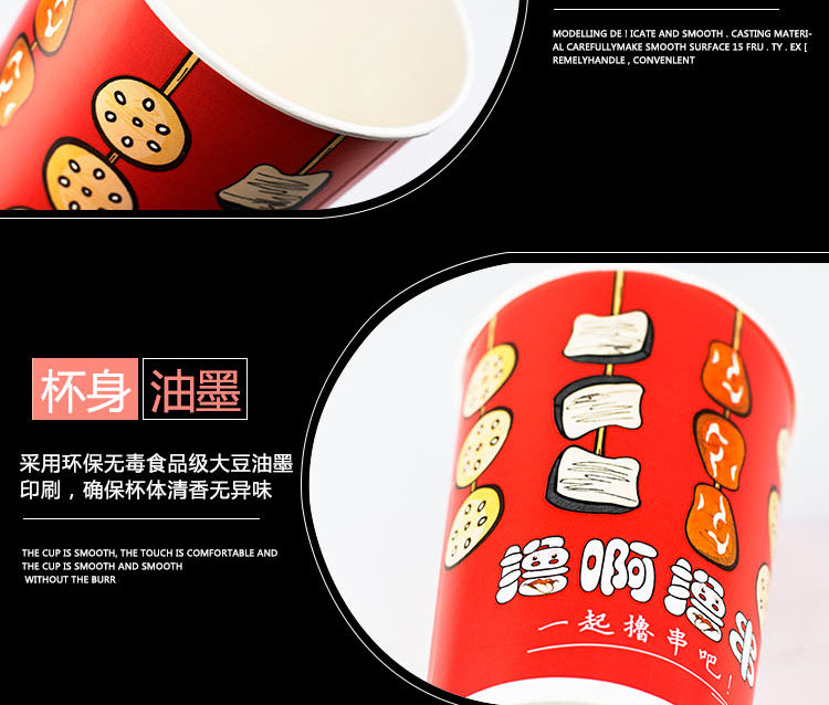 Напитков упаковки 加厚一次性冷锅串串桶纸杯烤串关东煮46a烤串外卖打包桶包邮500只