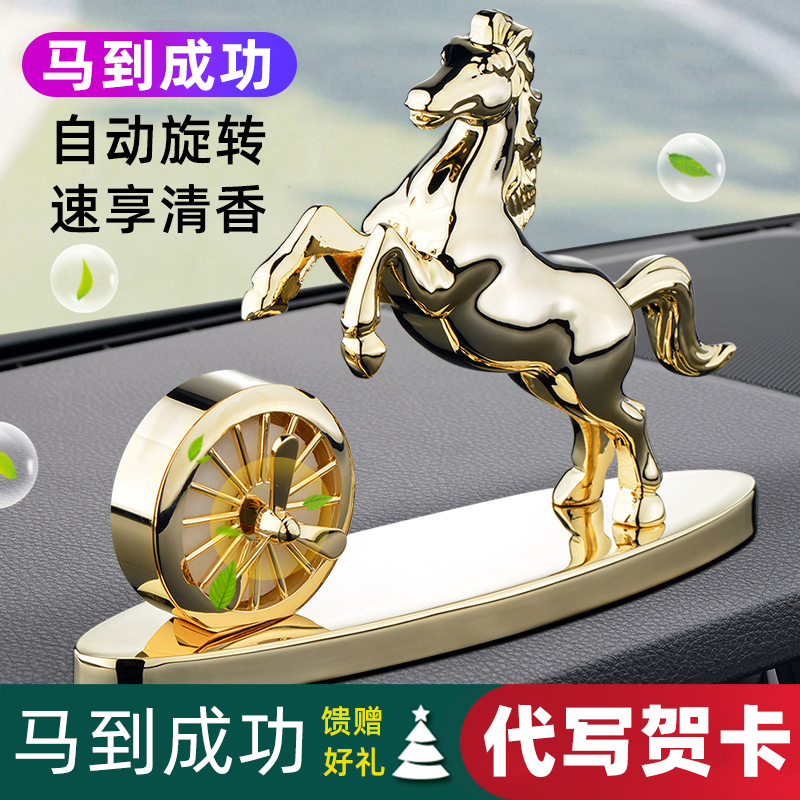 Suitable for Mercedes-Benz High-End Interior Decorations, Car Ornaments, 2026 New Car Air Freshener, Men's Birthday Gift Suitable for Mercedes-Benz High-End Interior Decorations, Car Ornaments, 2026 New Car Air Freshener, Men's Birthday Gift