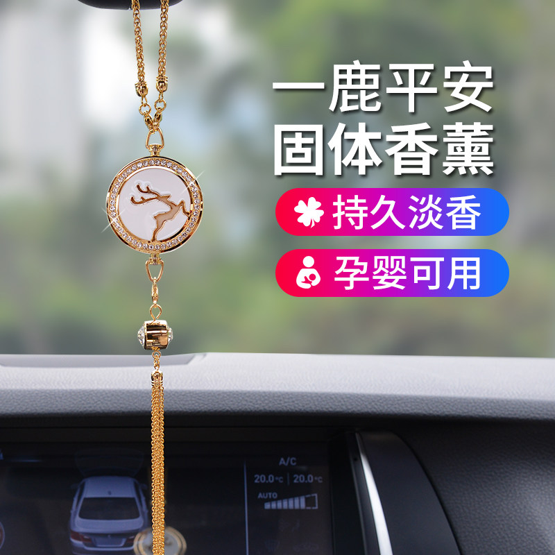 High-end car aromatherapy pendant hanging car deodorant decoration supplies men's and women's car perfume lasting light fragrance