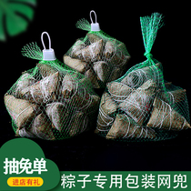 Zongzi Nets for Glutinous Rice Dumplings Mesh Bags Plastic Packaging Bags Three Full Rice Dumplings Subnetted Eyebag Carry-on Plastic Mesh Bags