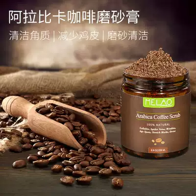 Coffee sea salt body scrub firming massage to improve chicken skin exfoliating moisturizing and moisturizing to remove back acne