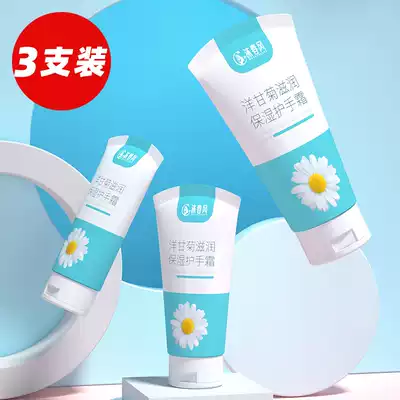 Muchun breeze chamomile hand cream women moisturizing, moisturizing, portable small, autumn and winter, anti-dry and non-greasy