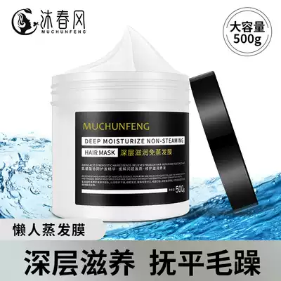 Spring breeze evaporation-free film repair dry spa smooth improve frizz inverted film baking cream hot dye damage