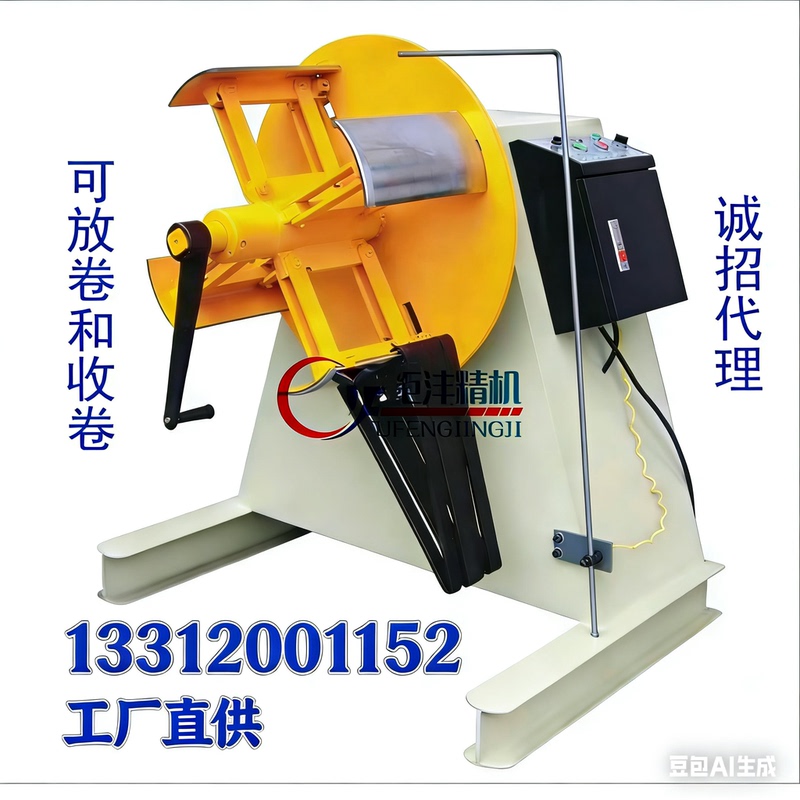 Mt Heavy-Duty Material Rack Coil Uncoiler Automatic Feeding Uncoiling Machine Metal Steel Strip Punch Press Uncoiling Rack Collector