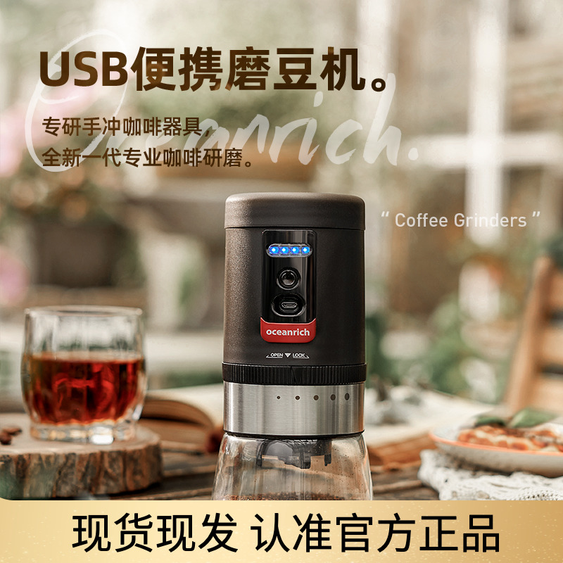 oceanrich European Sony's small home portable automatic coffee bean grinder hand punching electric grinding machine
