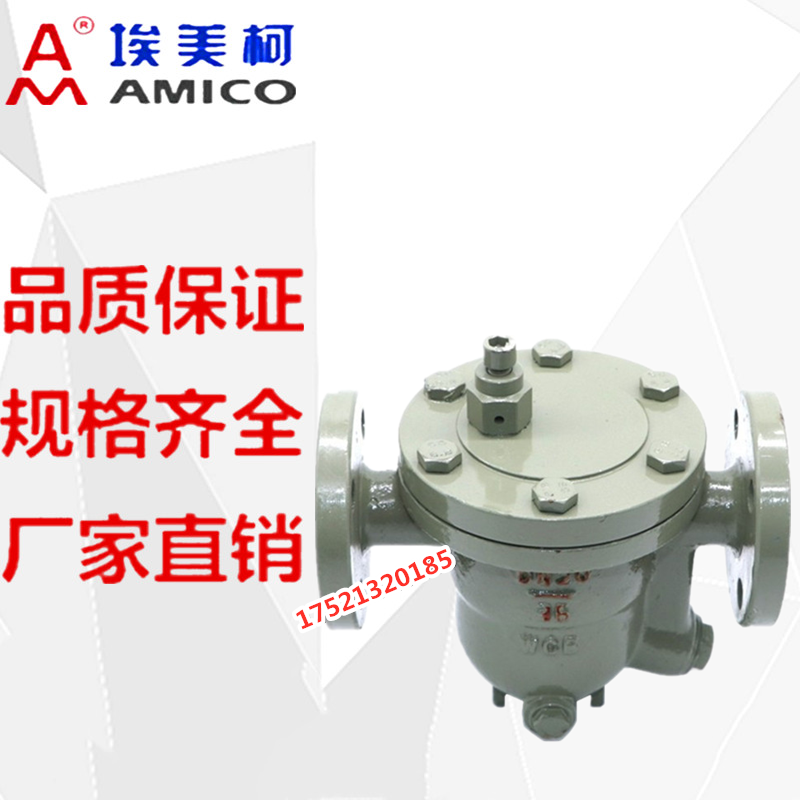 Emekke valve CS41H-16C cast steel free float ball type steam thinning water valve flange drain valve drain valve