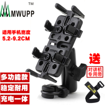 Five motorcycle scooter scooter electric car electric car mobile phone holder navigation USB charging waterproof Ferris equipment