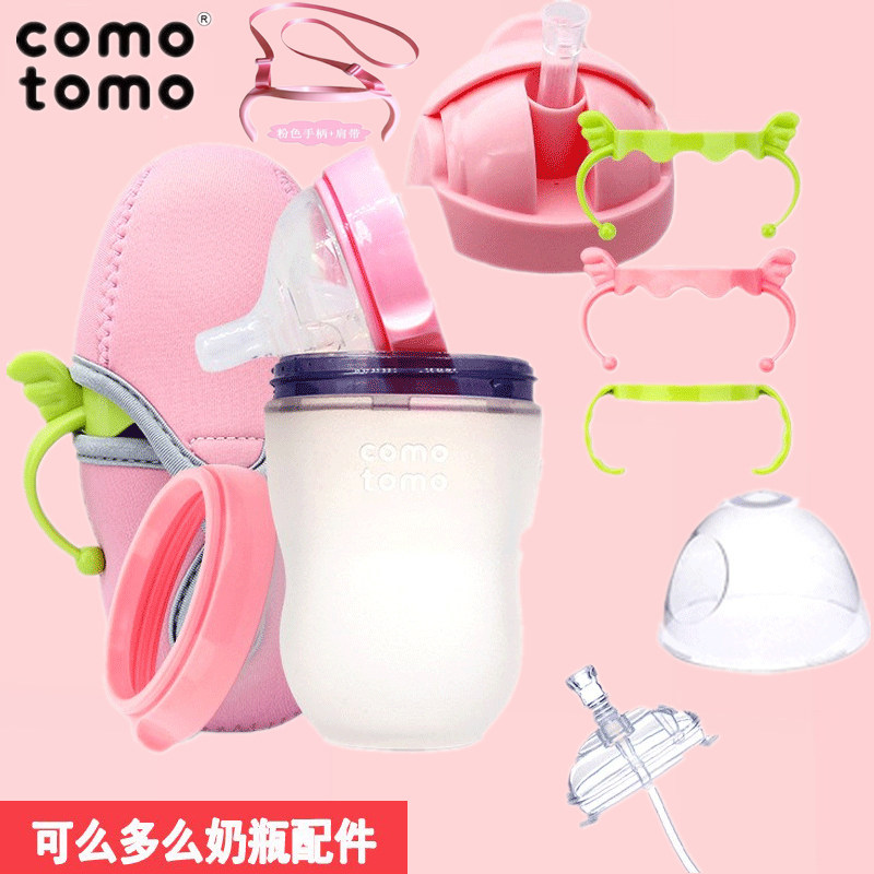 Universal can? s bottle accessories straws handle comotomo insulated cover intermediate ring bottle lid-Taobao