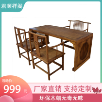 Black walnut guqin table and stool resonance piano table study desk Zen old elm tea table solid wood calligraphy and French study desk