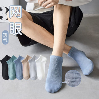 Socks men's summer thin breathable boat socks anti-odor