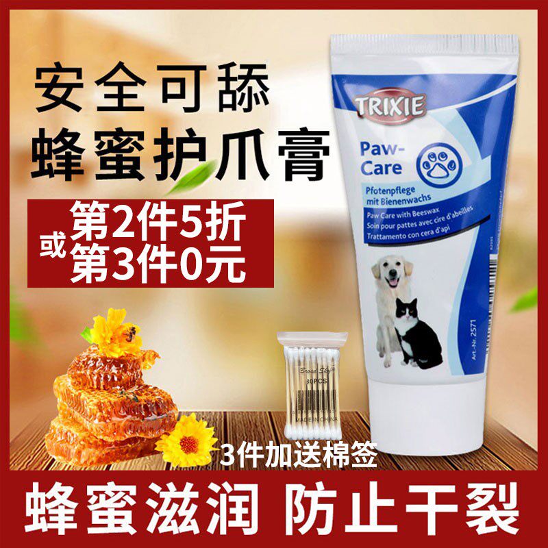 Pet Paws Paws Cream Sole Dry Cracked Kitty Feet Cream Dog Moisturizing Foot Paw Care Plantar moisturizing cream