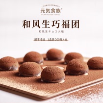 The vitality of the food family is happy. Fafina chocolate crisp beads whipped cream sandwich salted egg yolk flavor glutinous rice