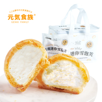 (Recommended by Chao Ran) vitality food family Sapporo mini snow puff vanilla flavor ice cream puff snacks 4 bags
