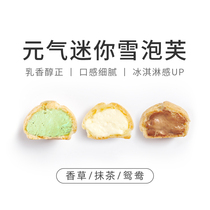 (Optional 8 bags 109 yuan) Yuan Qi food family Sapporo mini snow puff vanilla matcha Mandarin duck flavor 1 bag