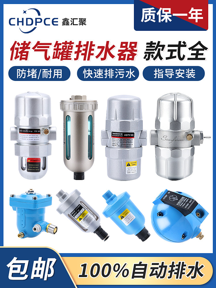 Automatic drain PB68 PA Pneumatic small air compressor gas tank AD402 ball valve Electronic drain valve