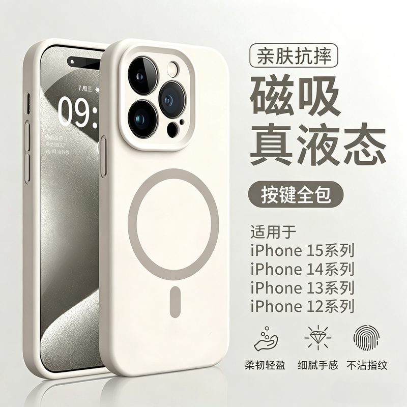 Liquid Silicone Suitable for Apple iPhone 15 Phone Case, 16 Precision Holes, Magnetic Suction, 13 Buttons, Full Camera Coverage, 14Plus Shockproof, 12Promax Skin-Friendly Feel, 17Air Protective Case, Soft and Hard, 18Pro Liquid Silicone Suitable for Apple iPhone 15 Phone Case, 16 Precision Holes, Magnetic Suction, 13 Buttons, Full Camera Coverage, 14Plus Shockproof, 12Promax Skin-Friendly Feel, 17Air Protective Case, Soft and Hard, 18Pro