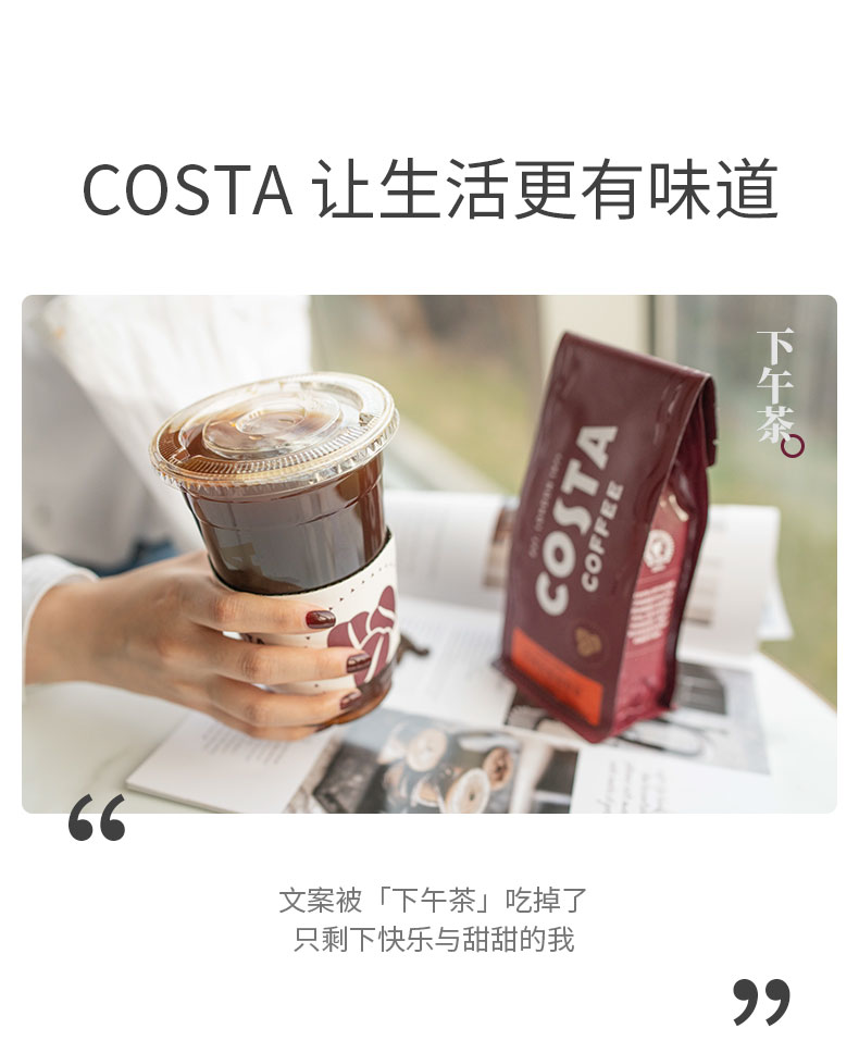 COSTA咖世家咖啡意式新鲜烘焙咖啡豆