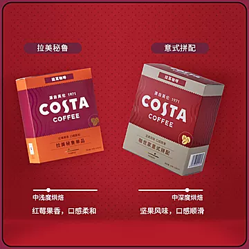 COSTA咖世家挂耳咖啡速溶低脂手冲咖啡[10元优惠券]-寻折猪