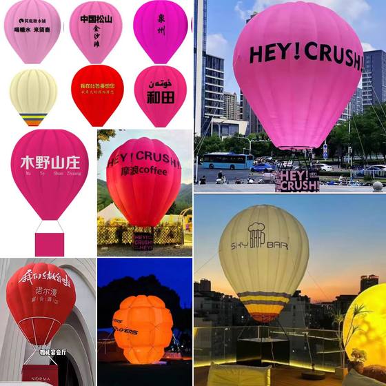 网红大型充气热气球气模卡通云朵户外露营广告拍照打卡气模型定制