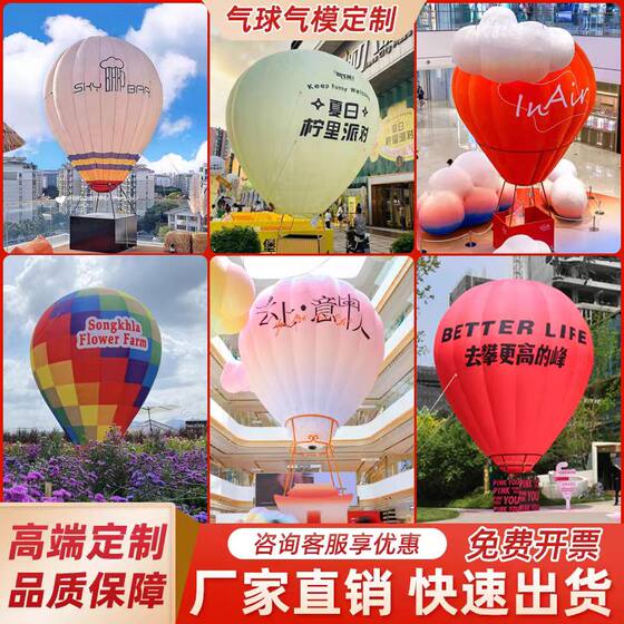 网红大型充气热气球气模卡通云朵户外露营广告拍照打卡气模型定制
