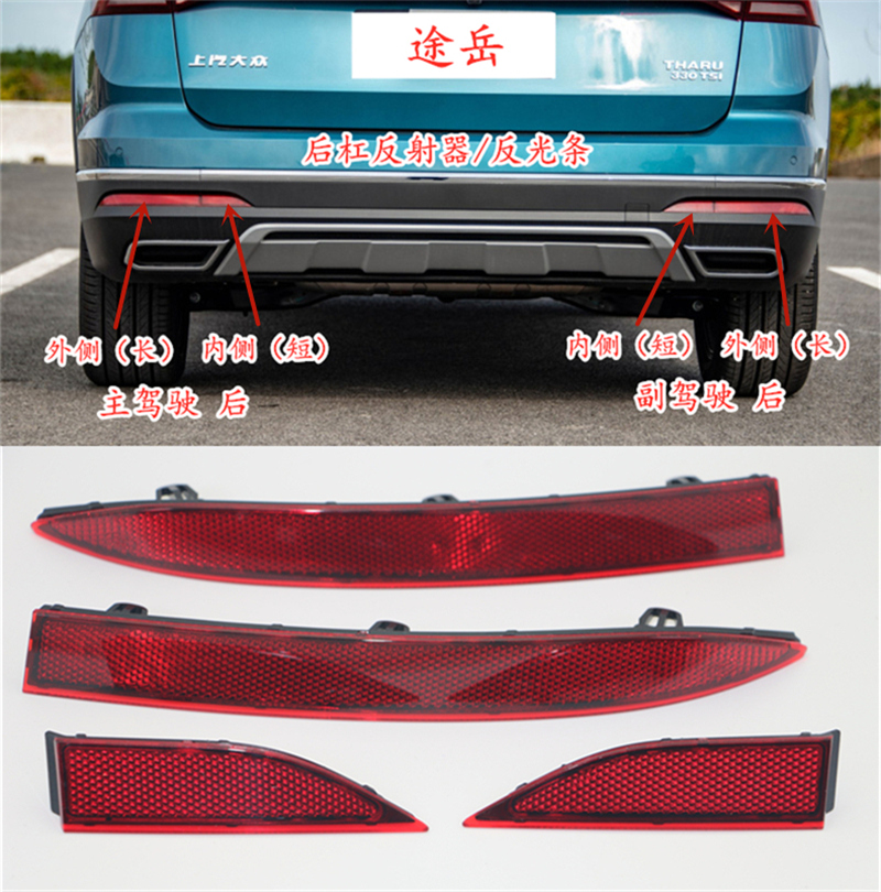 Fox 19-21 Tuyue rear bar lights rear bumper false lights reflective strip decorative sheet reflector original