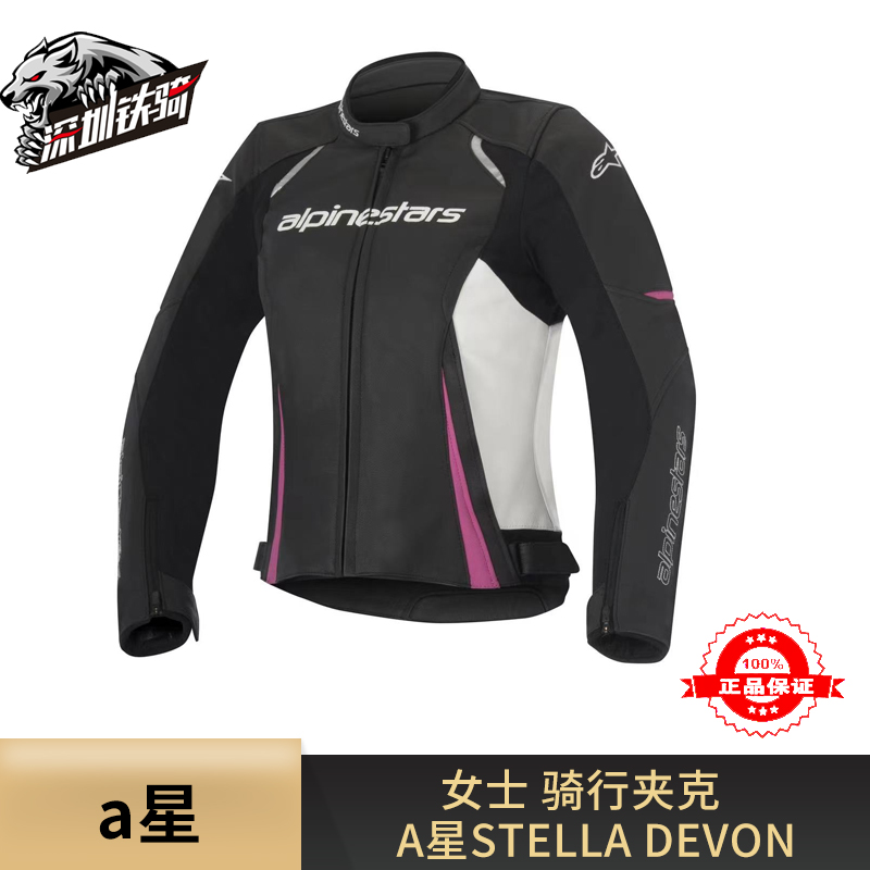 A - star Stella Devon motorcycle female jacket can be removed in winter insulation - leather windshirt