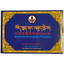 Dege Zongsaqimei Tibetan Hospital Baimei Palace Shahema Tibetan Medicine Foot Powder