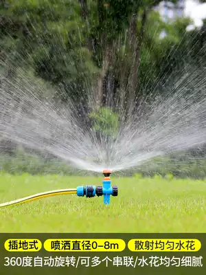 Automatic sprinkler agricultural greening 360-degree watering artifact gardening irrigation sprinkler lawn sprinkler