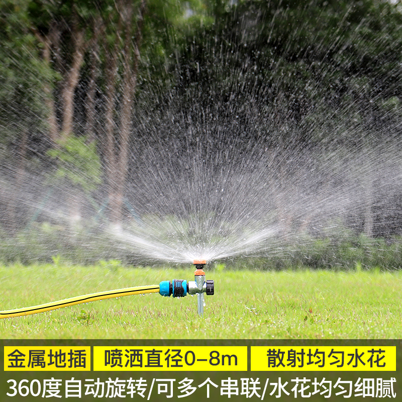 Casting divinity Gardening Green Lawn 360 Degrees Automatic Swivel Roof Cooling Water Spray Sprinkler Sprinkler Sprinkler Irrigation